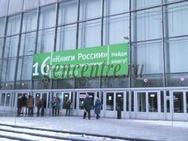 Книга в эпоху ИТ-революции