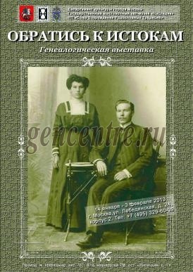 Обращение к истокам